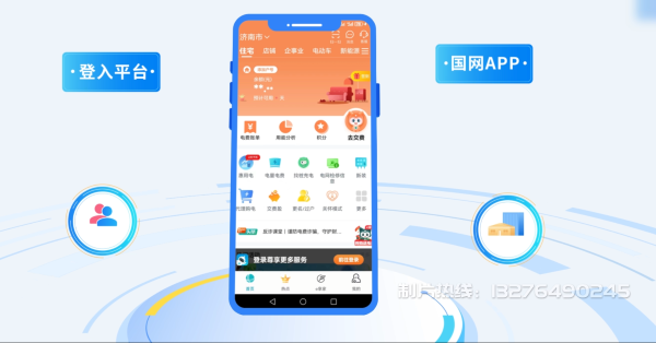 江东区电力供需平台MG动画制作_电力系统可视化动画设计_智慧电网数字化宣传动画_电网科普动画_